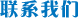 優(yōu)勢